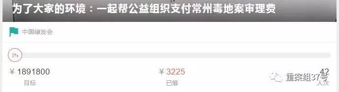 ▲中国绿发会在某平台对败诉案件受理费发起募捐。 网络截图
