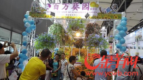 2017广东国际旅游博览会圆满闭幕 接待市民约50万人次