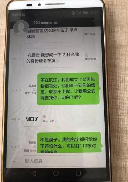 男子睡了一觉醒来成“骗子” 背后故事有爱又心酸