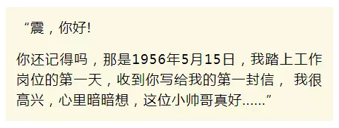 老太秀恩爱！网友被一封跨越60年的情书甜哭了