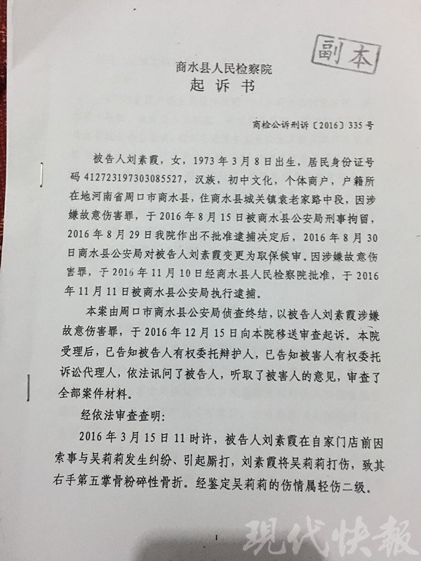 女子疑遭他人陷害被错关261天 申请86万元国家赔偿