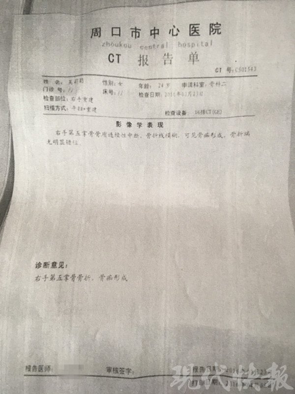 女子疑遭他人陷害被错关261天 申请86万元国家赔偿