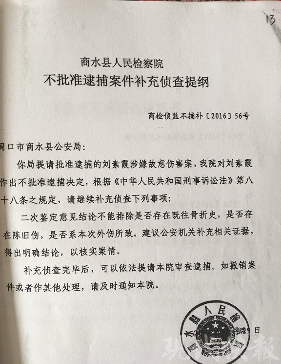 女子疑遭他人陷害被错关261天 申请86万元国家赔偿