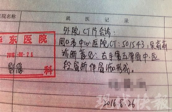 女子疑遭他人陷害被错关261天 申请86万元国家赔偿