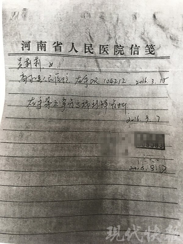 女子疑遭他人陷害被错关261天 申请86万元国家赔偿