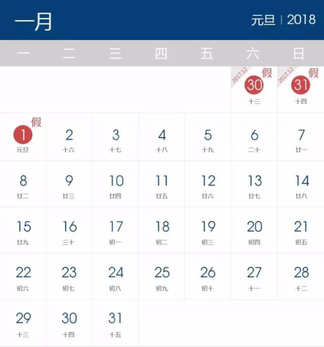 连休16天不是梦!2018年拼假攻略 这样调休最划算