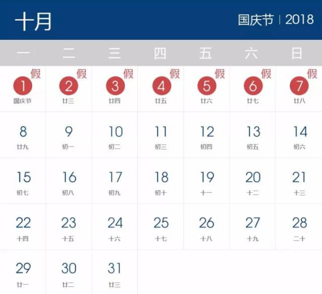 连休16天不是梦!2018年拼假攻略 这样调休最划算