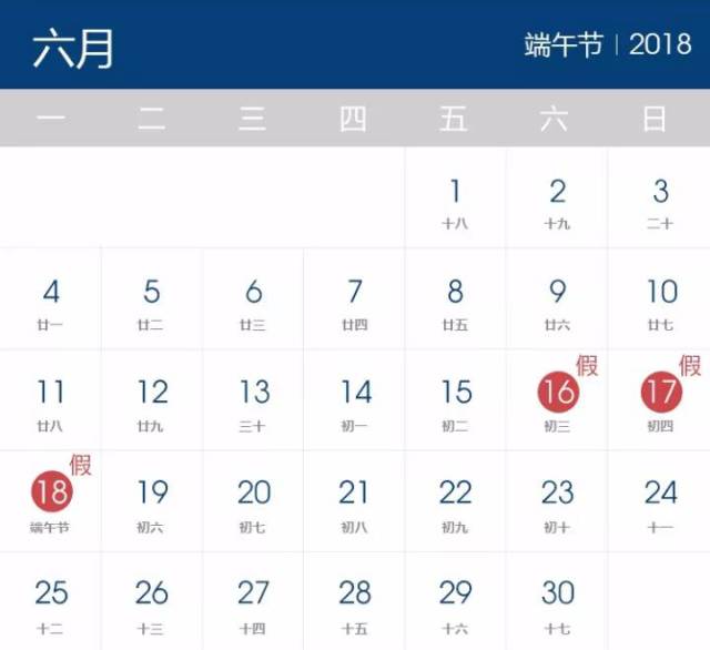 连休16天不是梦!2018年拼假攻略 这样调休最划算