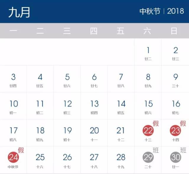 连休16天不是梦!2018年拼假攻略 这样调休最划算