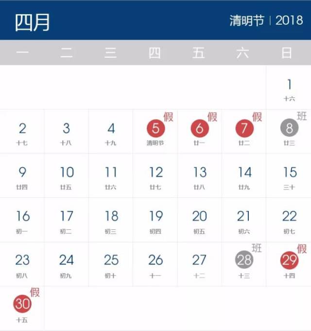 连休16天不是梦!2018年拼假攻略 这样调休最划算