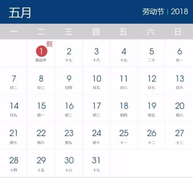 连休16天不是梦!2018年拼假攻略 这样调休最划算