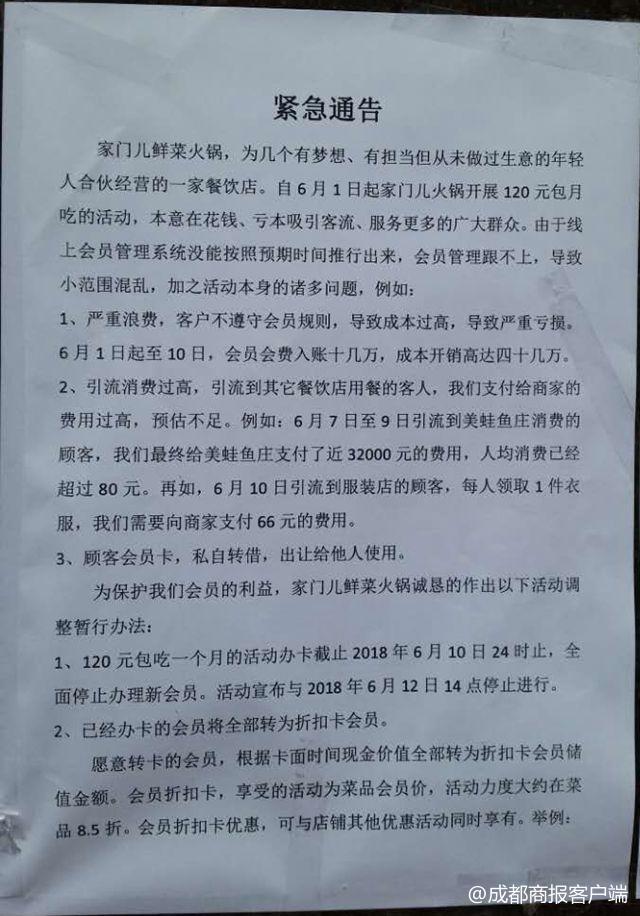 120元吃1个月火锅?大妈8点排队 11天后店被吃垮了