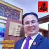 2022第二届世界中华文明引领世界和平先锋论坛将于5月28日举行
