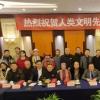 2022世界第二届人类文明发展世界和平安全先锋论坛全球预告
