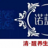 “诺蓝杞”计划在纳斯达克上市