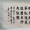 中国书画艺术院原院长董凤树：弘扬中华传统文化助力一带一路发展