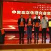 中国食文化研究会成功举办《食疗食养 匠心传递》主题活动
